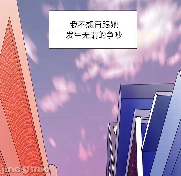 母女 母女 第95页