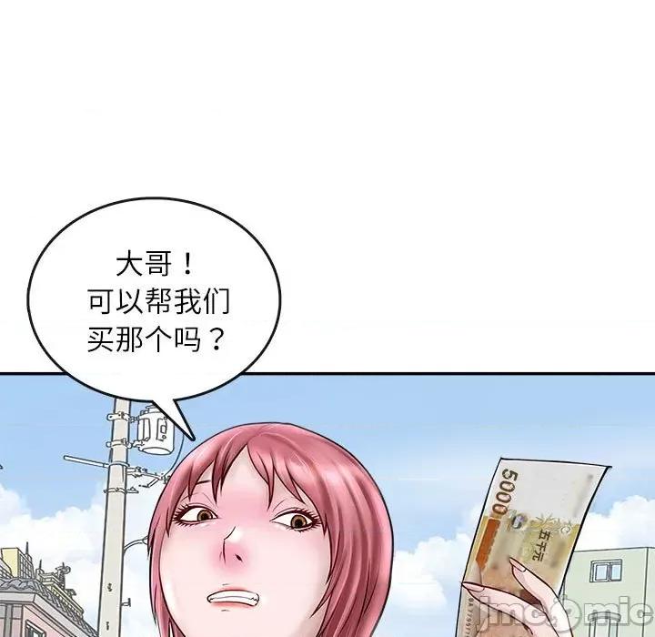 母女 母女 第105页