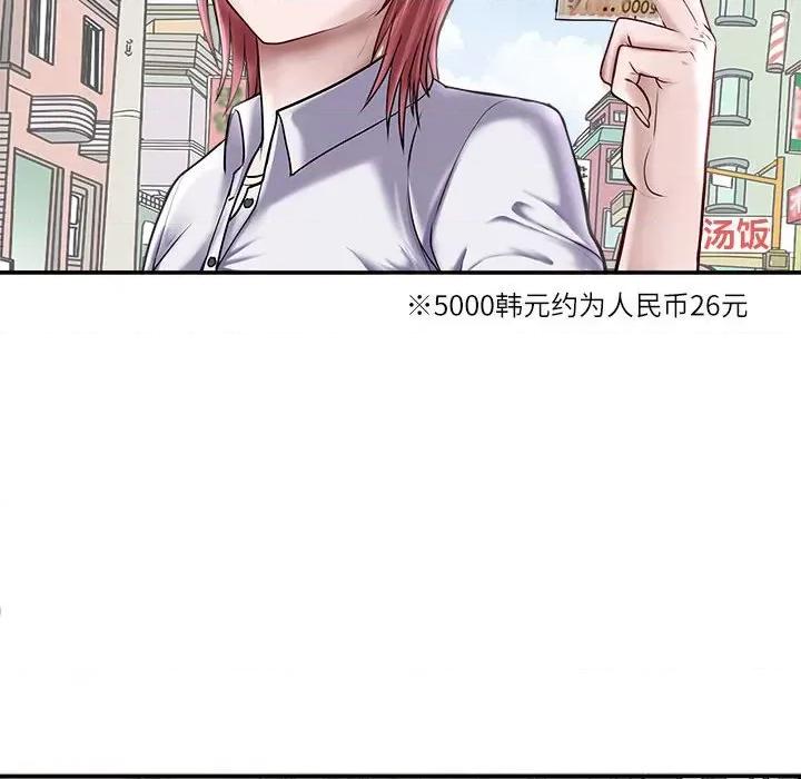 母女 母女 第106页