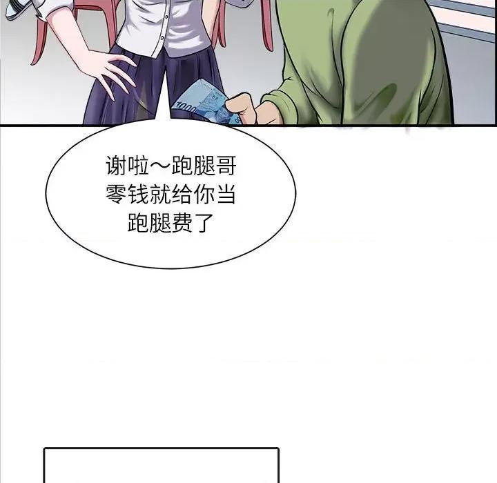 母女 母女 第108页