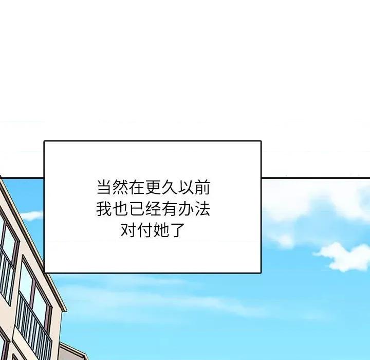 母女 母女 第113页