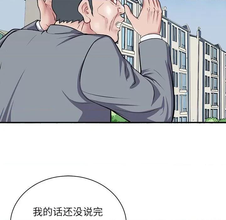 母女 母女 第132页