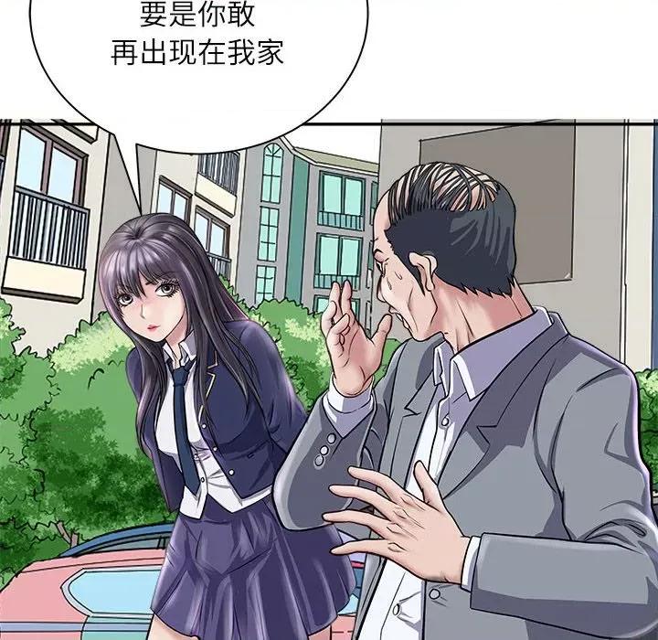 母女 母女 第133页