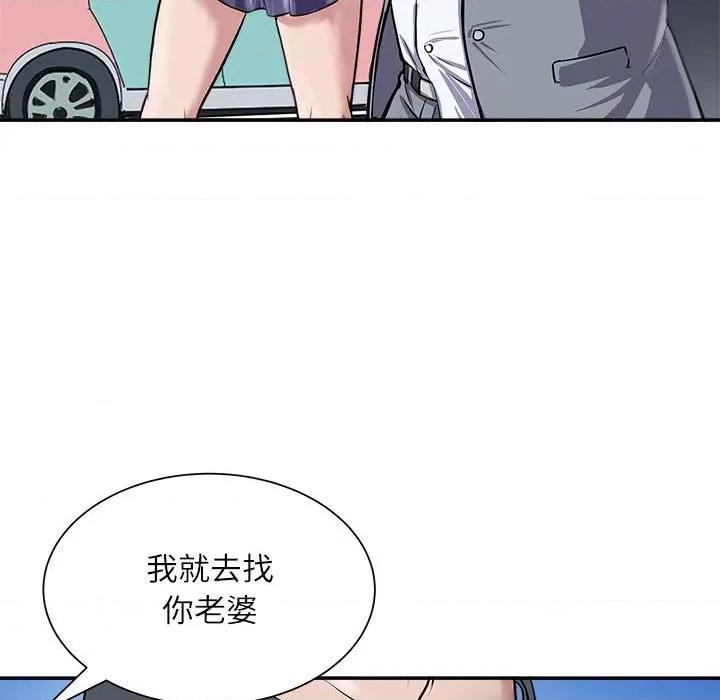 母女 母女 第134页