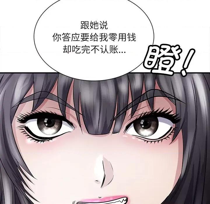 母女 母女 第136页
