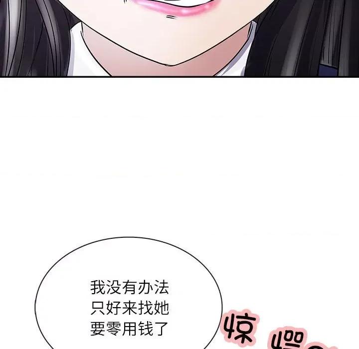 母女 母女 第137页