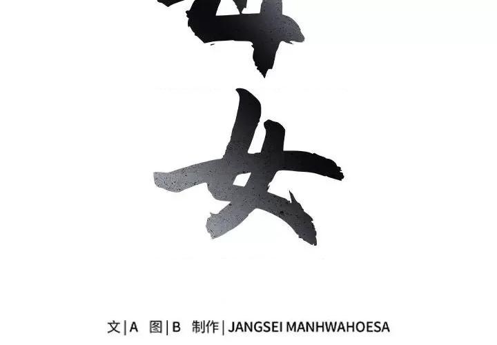 母女 母女-母女 第2话 第2页