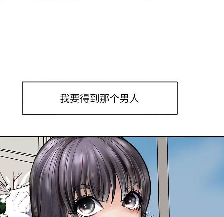 母女 母女-母女 第2话 第14页