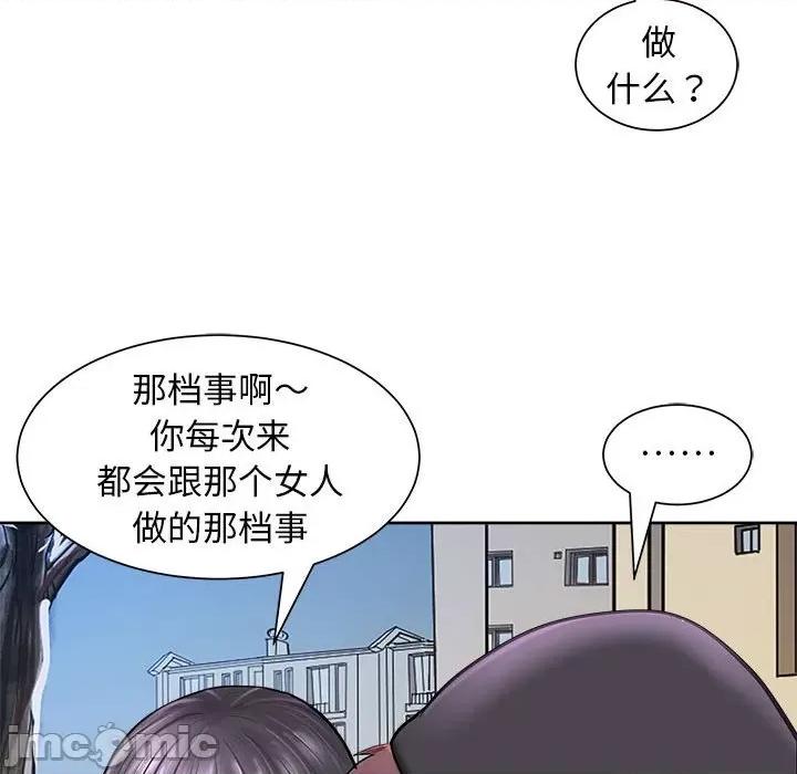 母女 母女-母女 第2话 第45页