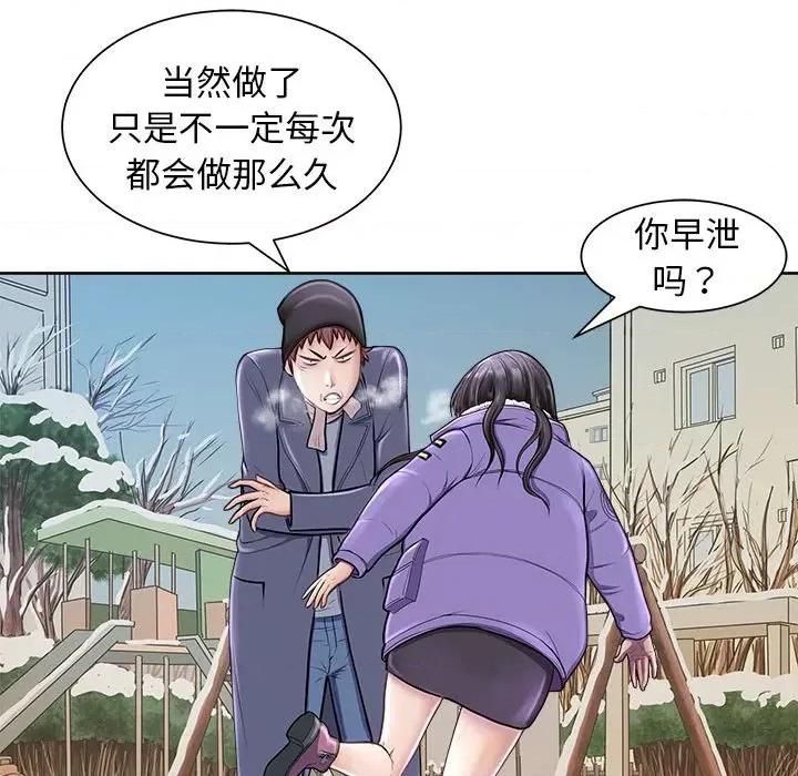 母女 母女-母女 第2话 第47页