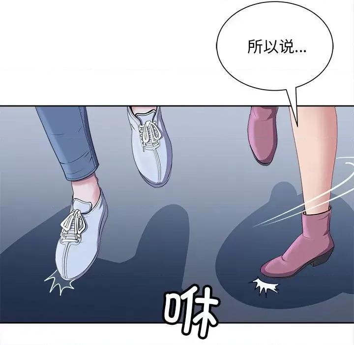 母女 母女-母女 第2话 第54页