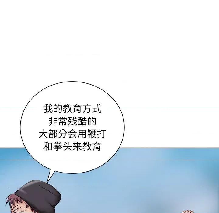 母女 母女-母女 第2话 第59页