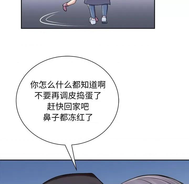 母女 母女-母女 第2话 第62页