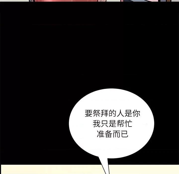 母女 母女-母女 第2话 第109页