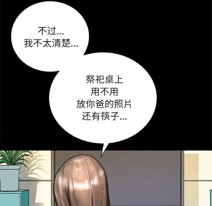 母女 母女-母女 第2话 第112页