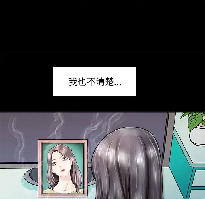 母女 母女-母女 第2话 第114页