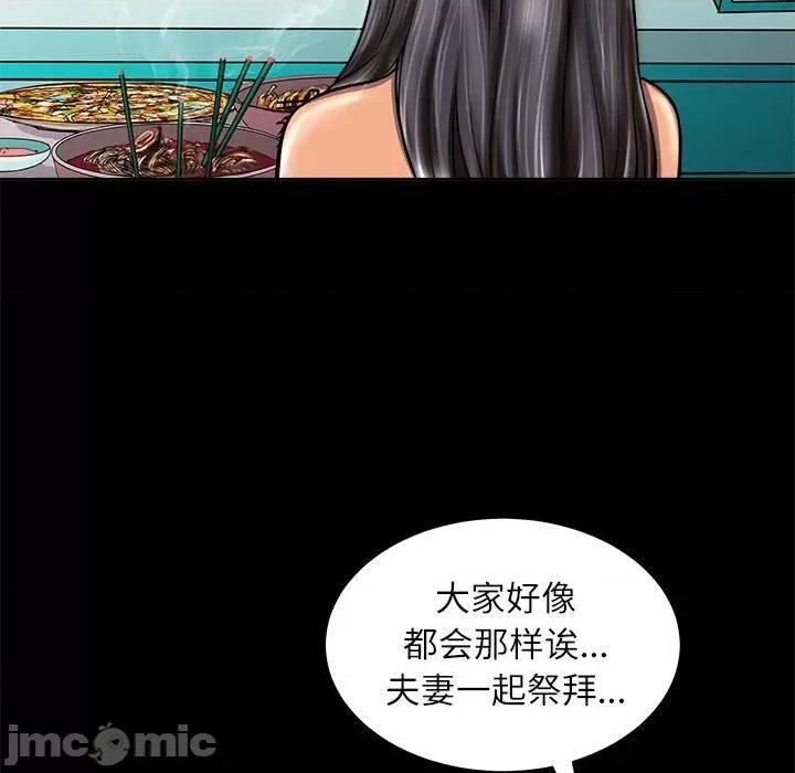 母女 母女-母女 第2话 第115页