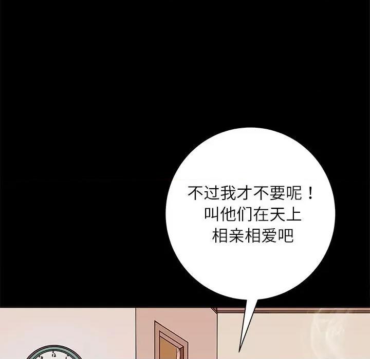 母女 母女-母女 第2话 第117页