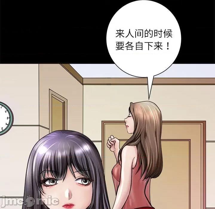 母女 母女-母女 第2话 第120页