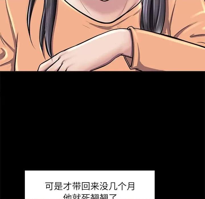 母女 母女-母女 第2话 第123页