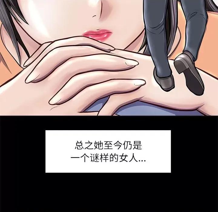 母女 母女-母女 第2话 第129页