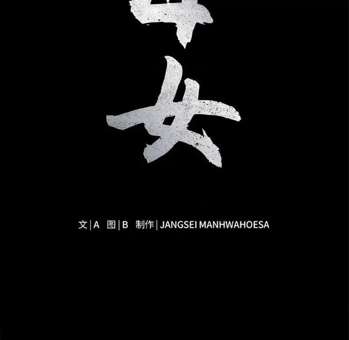 母女 母女-母女 第3话 第7页