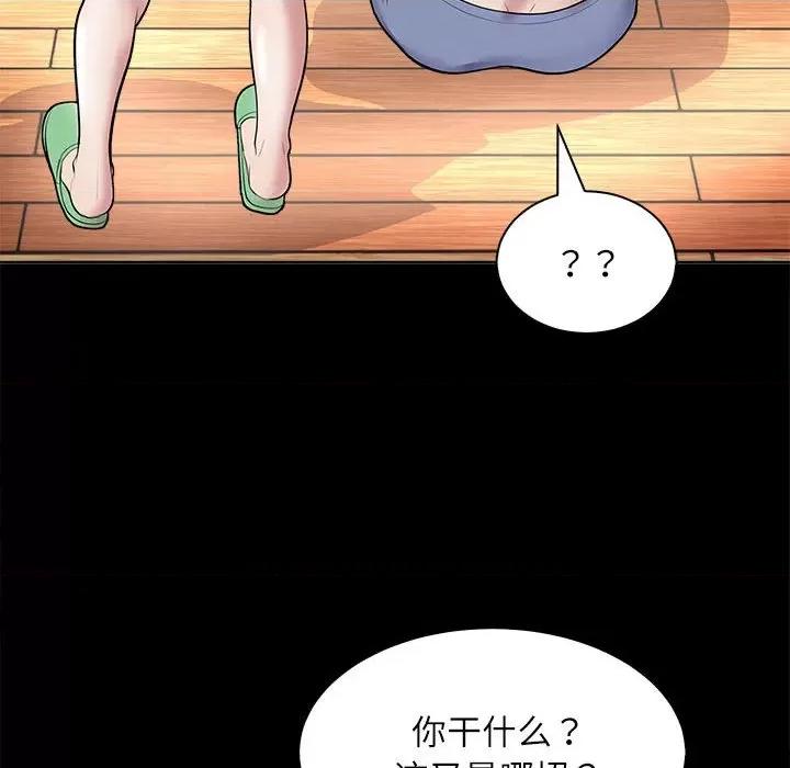 母女 母女-母女 第3话 第12页