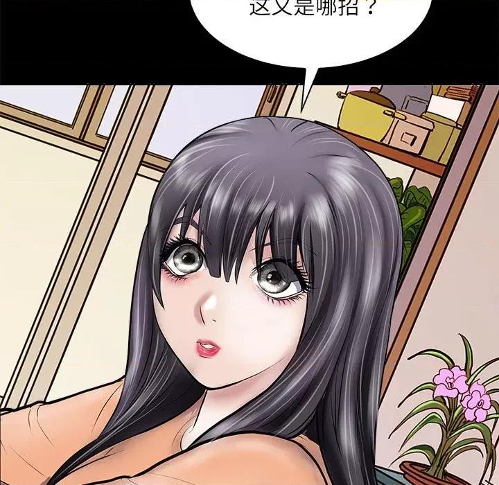 母女 母女-母女 第3话 第13页