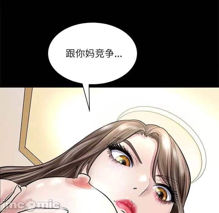 母女 母女-母女 第3话 第15页