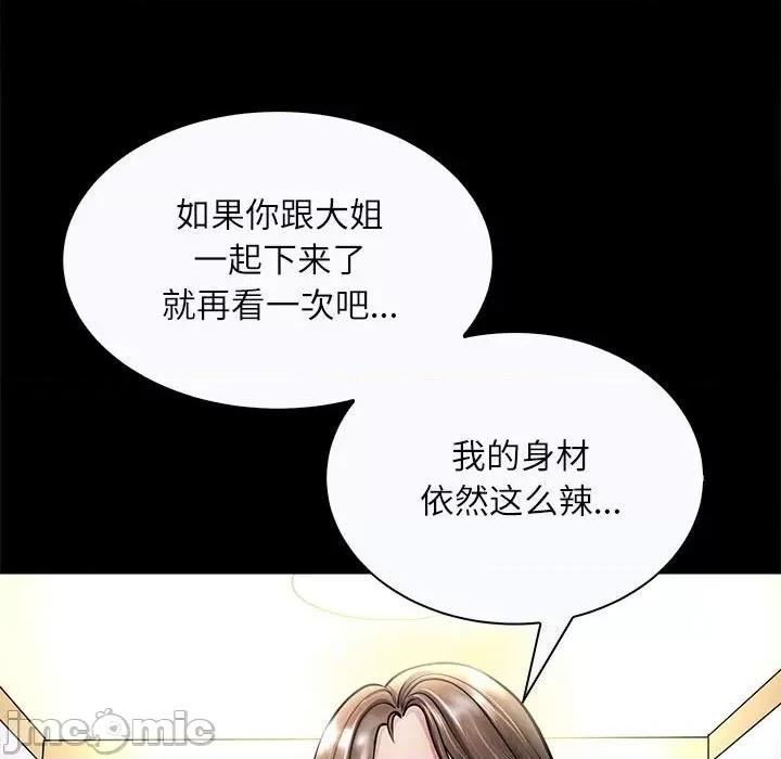 母女 母女-母女 第3话 第20页