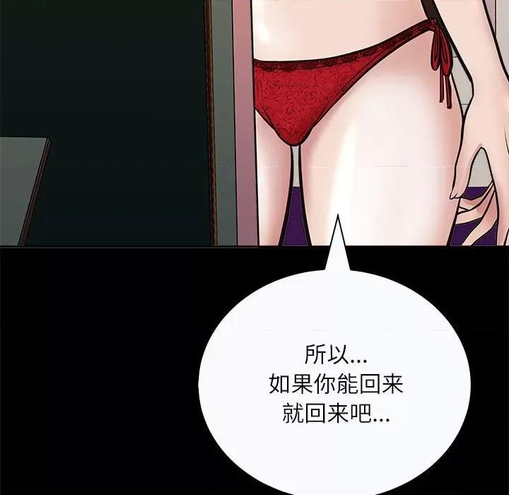 母女 母女-母女 第3话 第22页