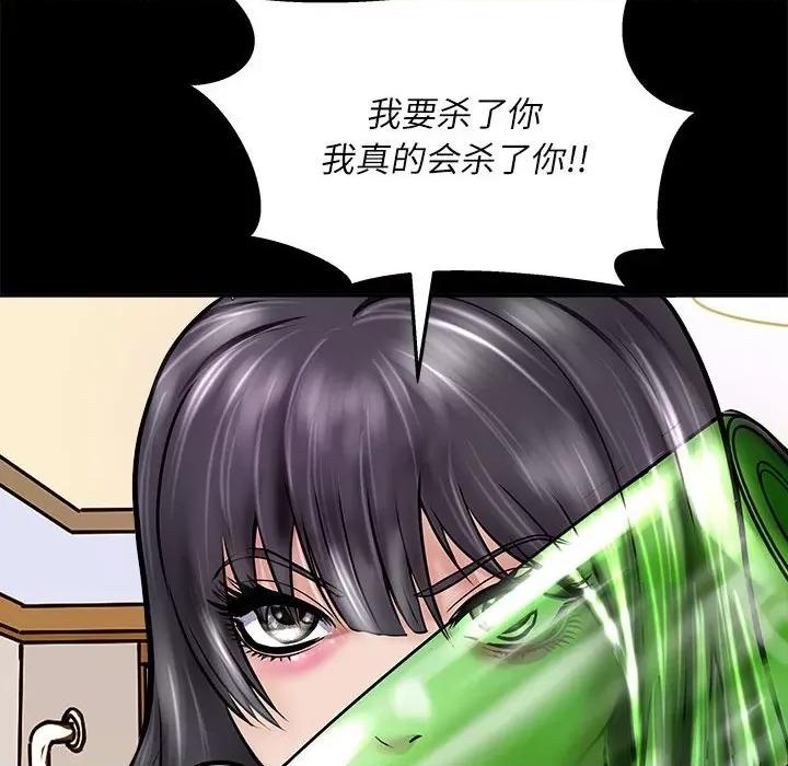 母女 母女-母女 第3话 第29页