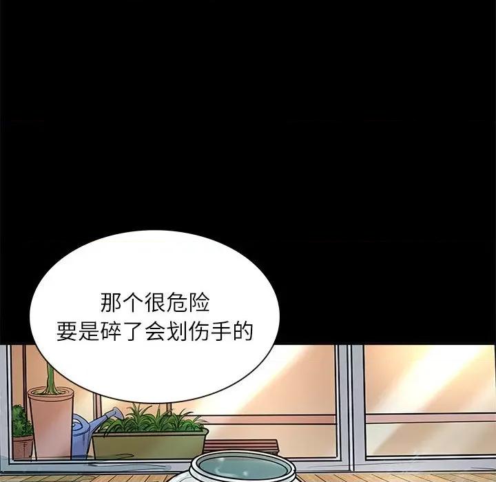 母女 母女-母女 第3话 第31页
