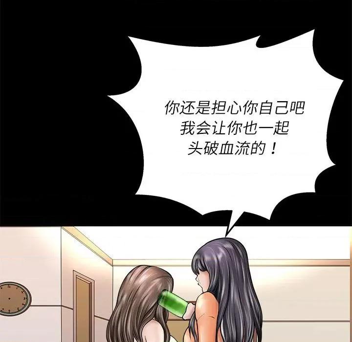 母女 母女-母女 第3话 第33页