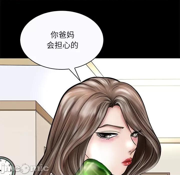 母女 母女-母女 第3话 第35页
