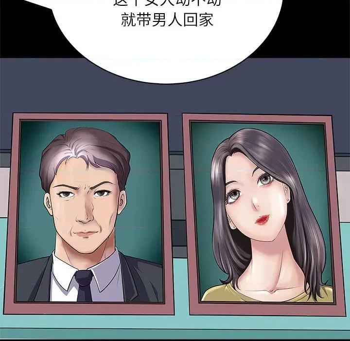 母女 母女-母女 第3话 第39页