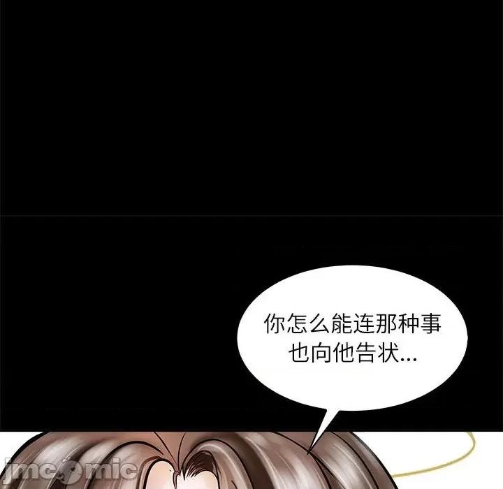 母女 母女-母女 第3话 第40页