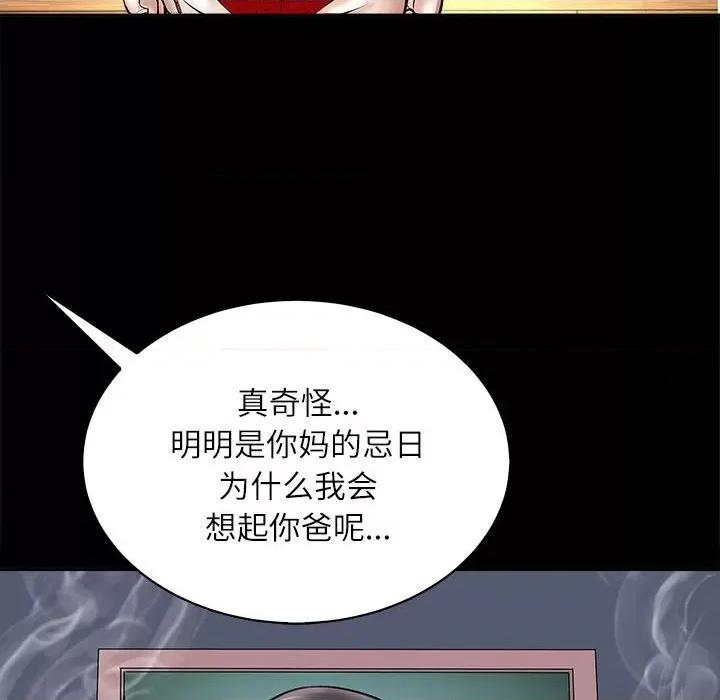 母女 母女-母女 第3话 第44页
