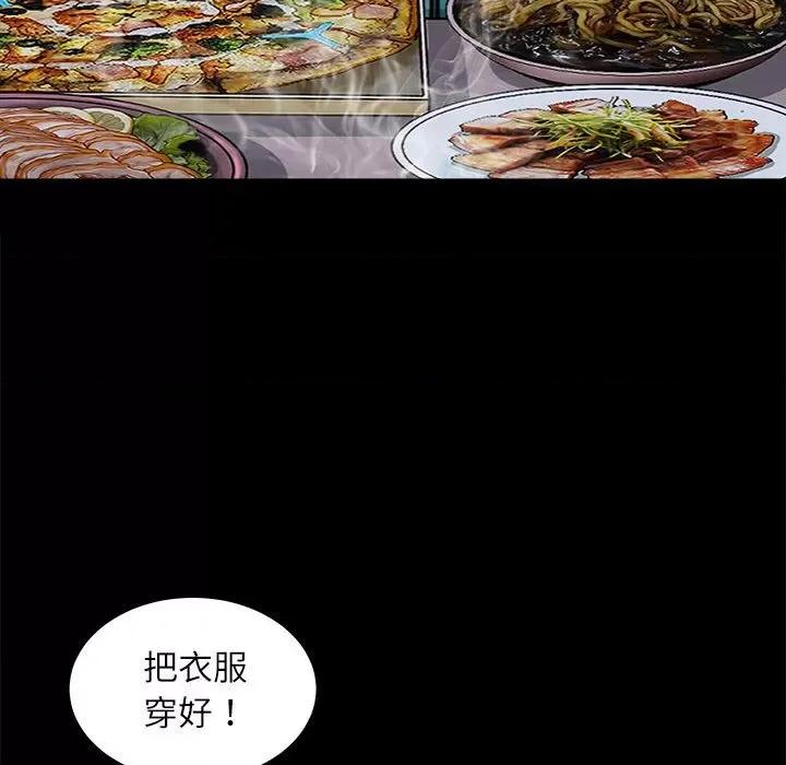 母女 母女-母女 第3话 第46页