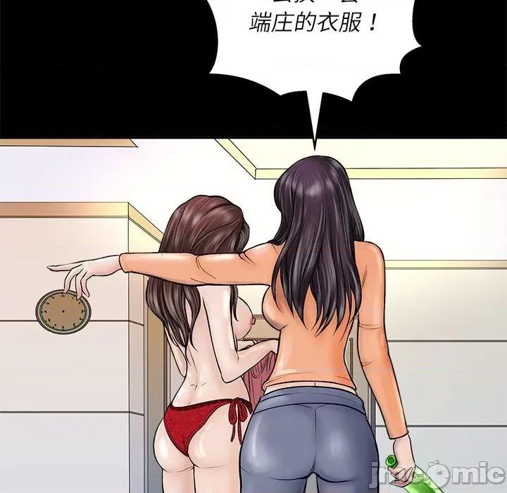 母女 母女-母女 第3话 第50页