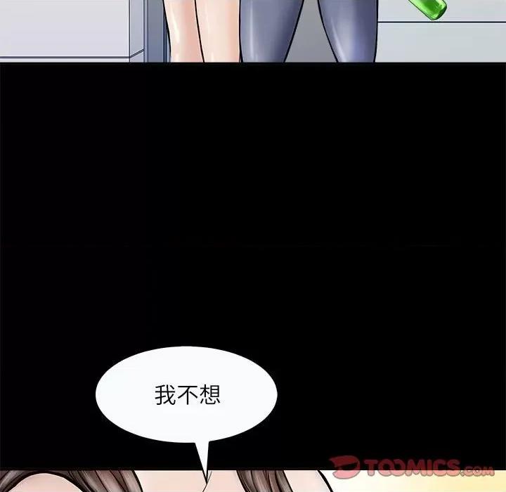 母女 母女-母女 第3话 第51页