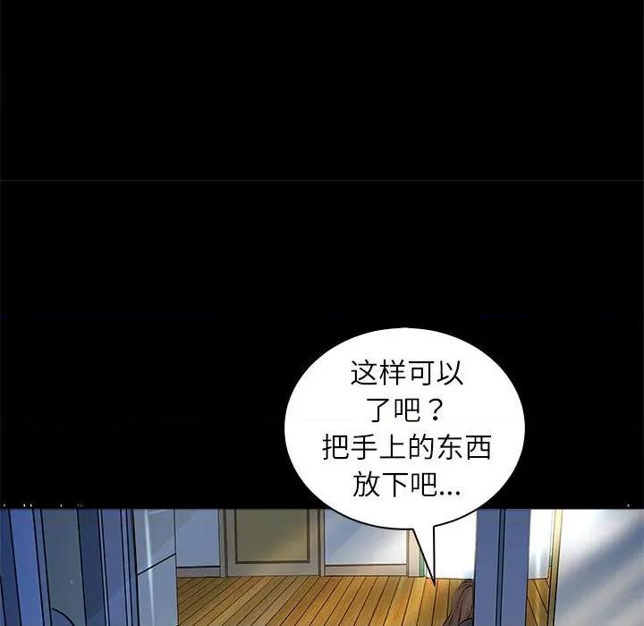 母女 母女-母女 第3话 第62页