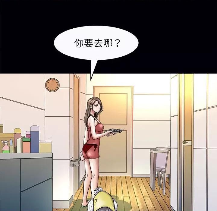 母女 母女-母女 第3话 第72页