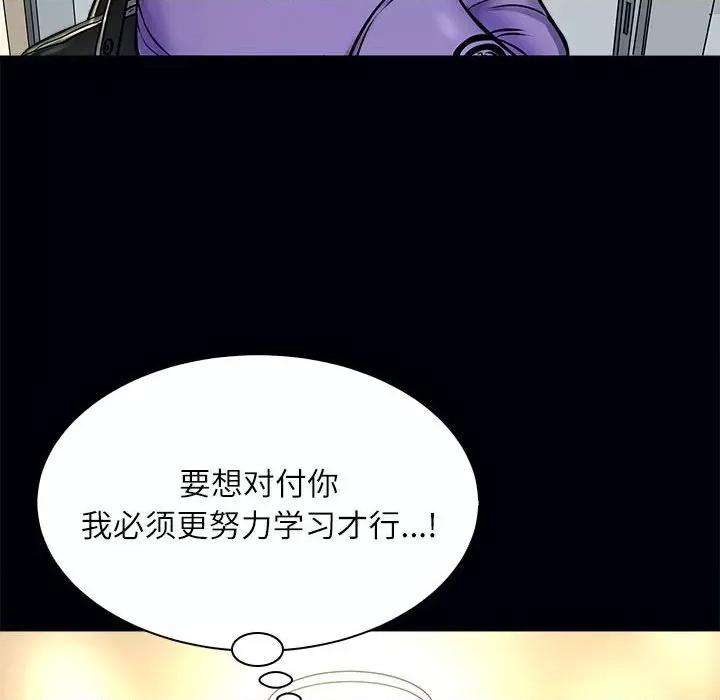 母女 母女-母女 第3话 第81页
