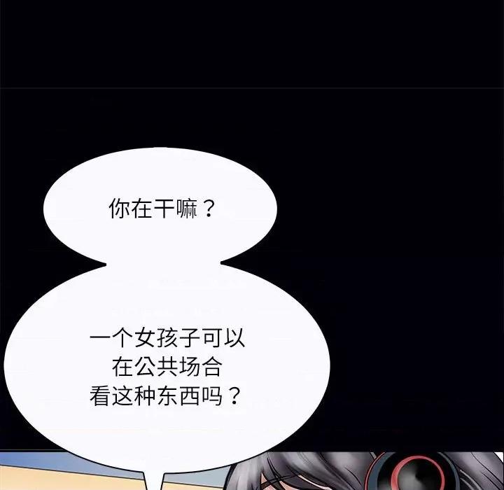母女 母女-母女 第3话 第93页