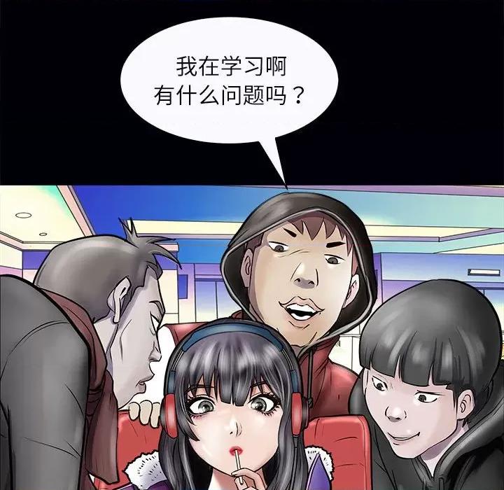 母女 母女-母女 第3话 第97页