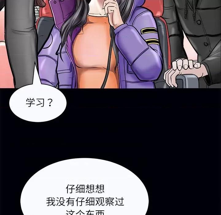 母女 母女-母女 第3话 第98页
