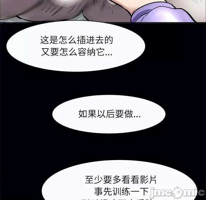 母女 母女-母女 第3话 第100页