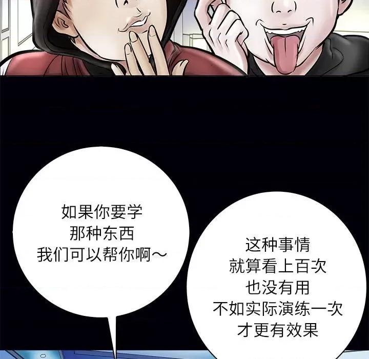 母女 母女-母女 第3话 第102页