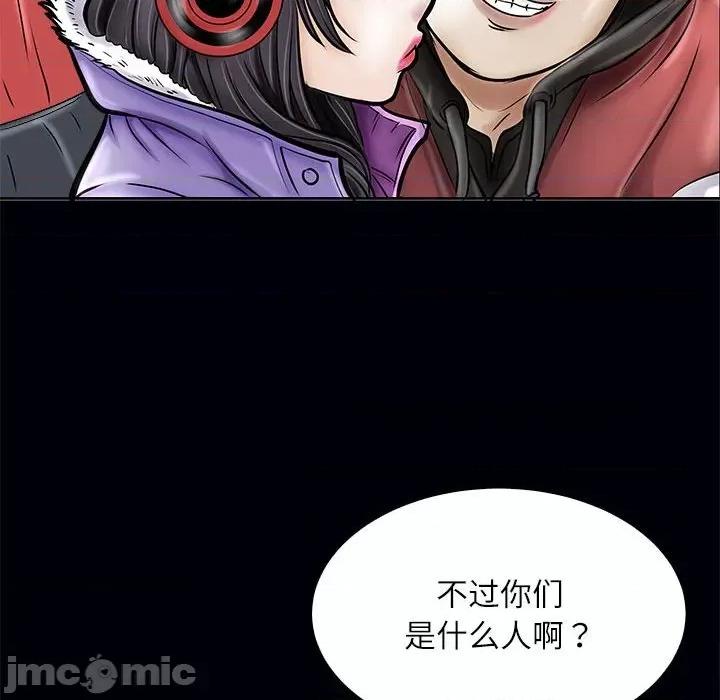 母女 母女-母女 第3话 第105页